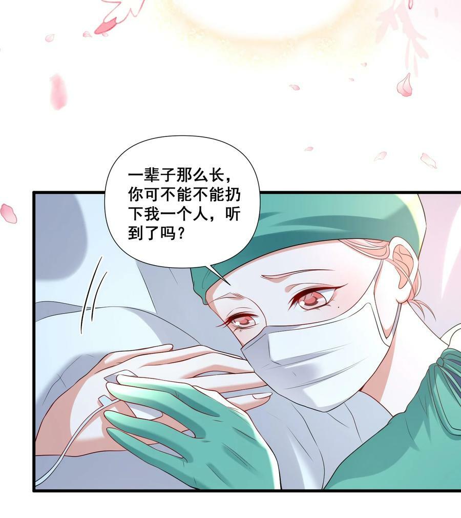 宇宙第一醋神漫画,107 我来了……2图