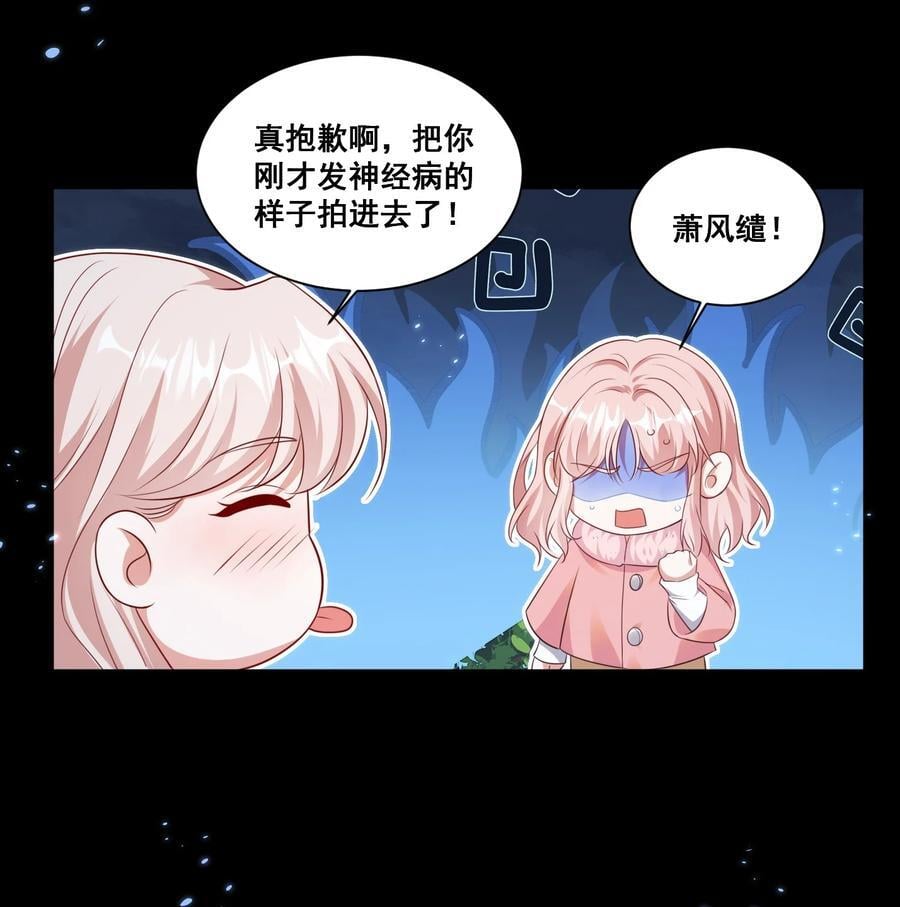 宇宙第一醋神漫画,128 我想你2图