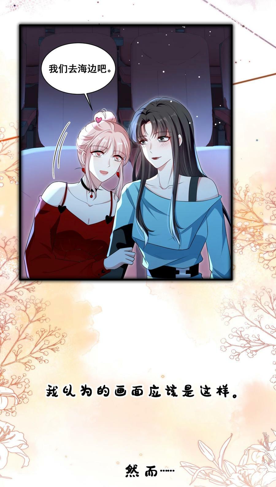 宇宙第一醋神漫画,117 第一次的看电影2图