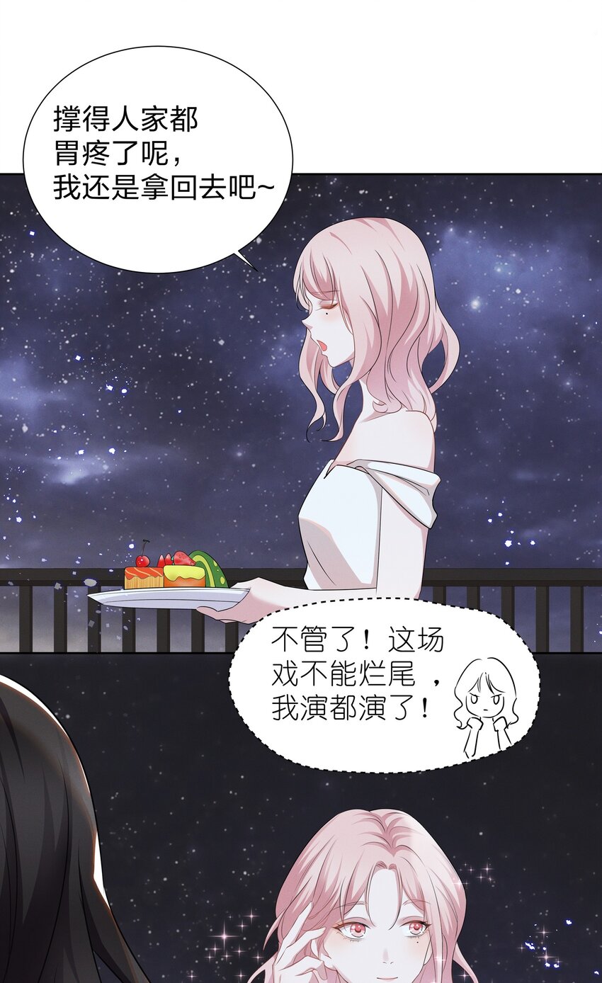 宇宙第一醋神漫画,007 春天来了，意朦胧2图