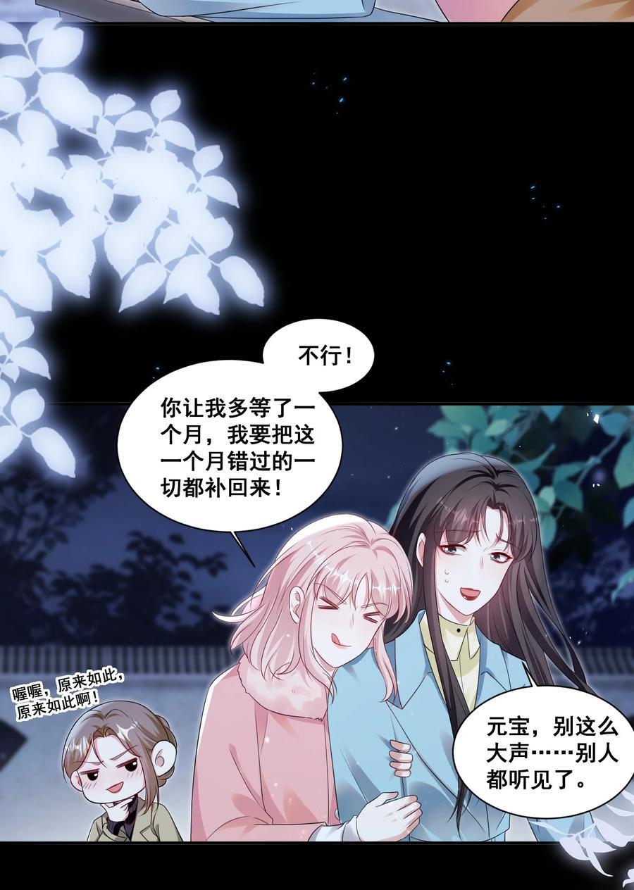 宇宙第一醋神漫画,129 不愧是姐妹2图