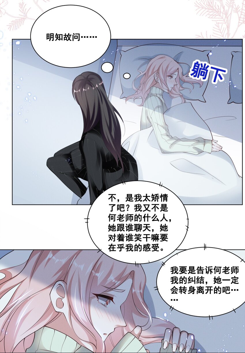 宇宙第一醋神漫画,037 你可以抱抱我吗？1图