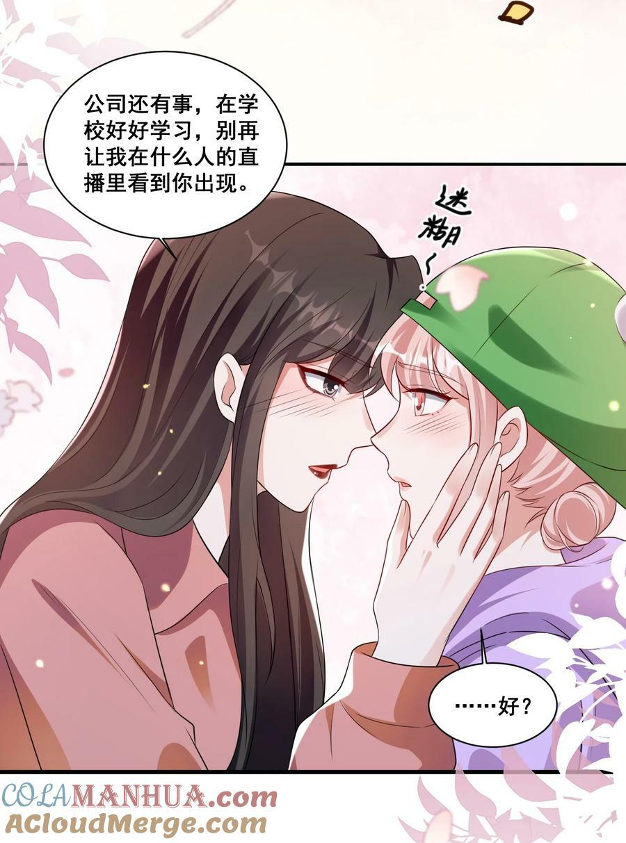 宇宙第一醋神漫画,119 一首凉凉送给自己1图