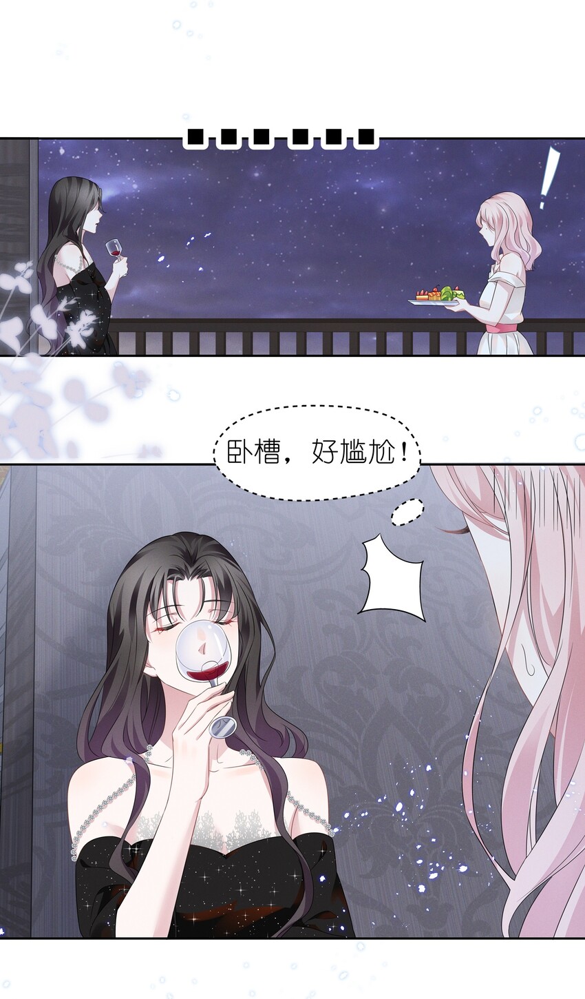 宇宙第一醋神漫画,007 春天来了，意朦胧2图
