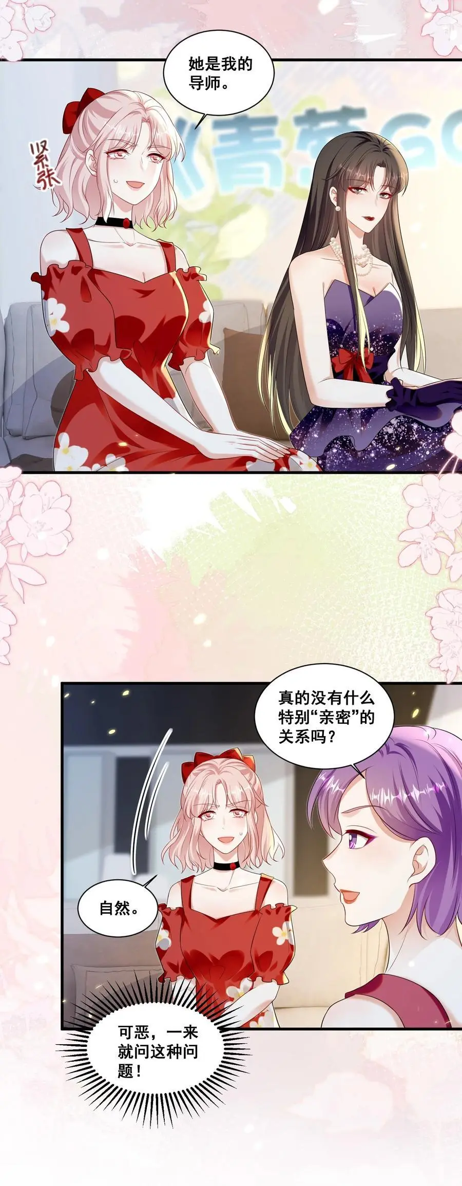 宇宙第一醋神漫画,136 替身而已2图