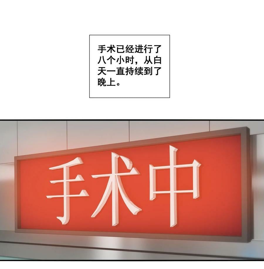 宇宙第一醋神漫画,105 萧佑姐，我害怕2图