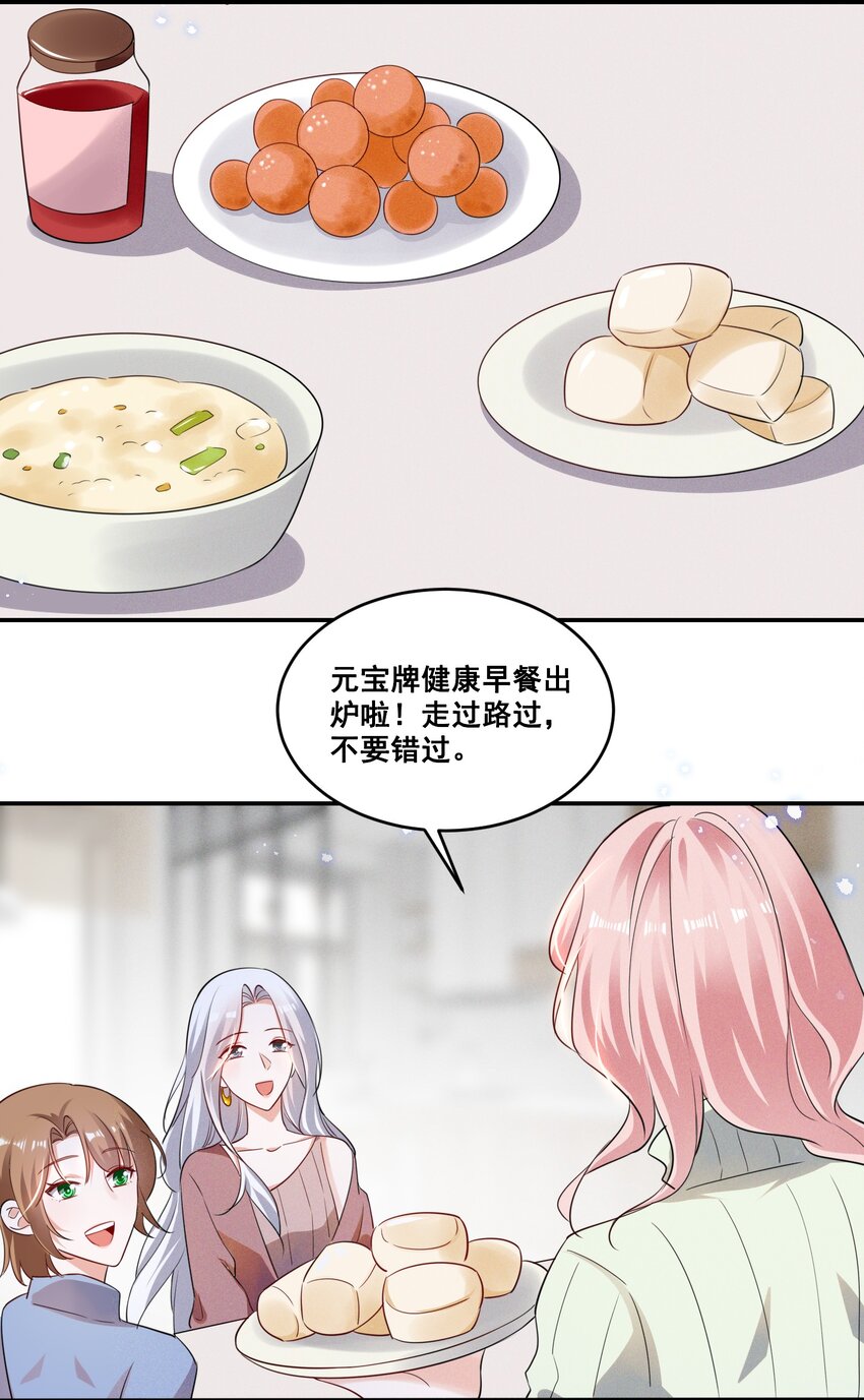 宇宙第一醋神漫画,038 何老师怎么了……1图