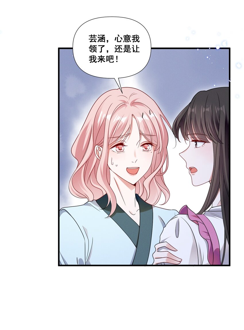 宇宙第一醋神漫画,078 阿……阿姨？1图
