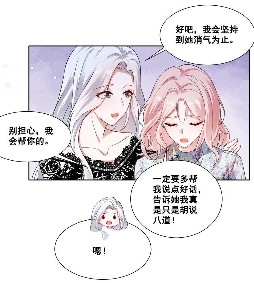 宇宙第一醋神漫画,055 我真的可以勇敢吗？1图