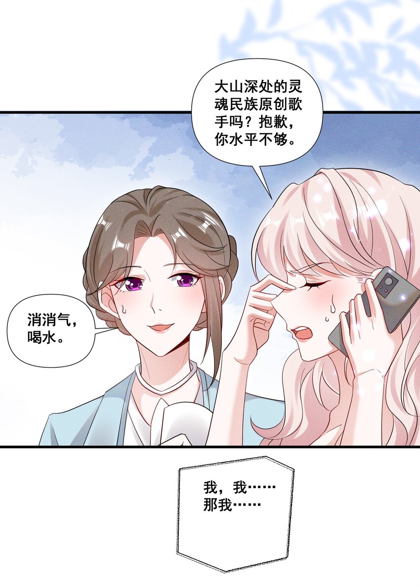 宇宙第一醋神漫画,086 新戏路1图