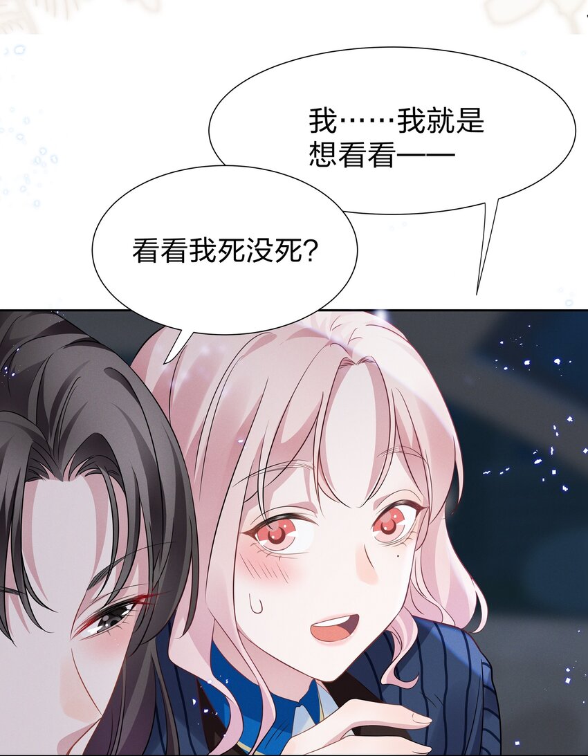 宇宙第一醋神漫画,010 明明一个人也可以的……1图