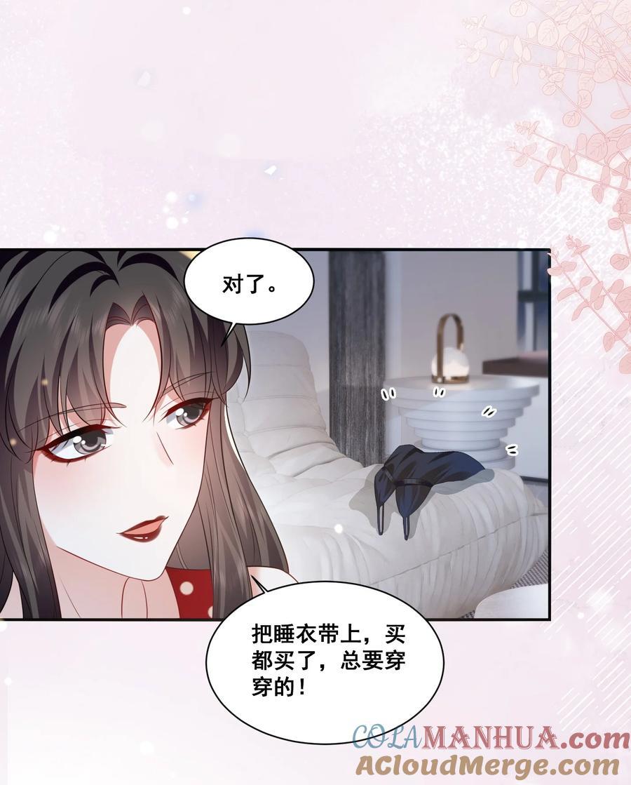 宇宙第一醋神漫画,122 不爱她了1图