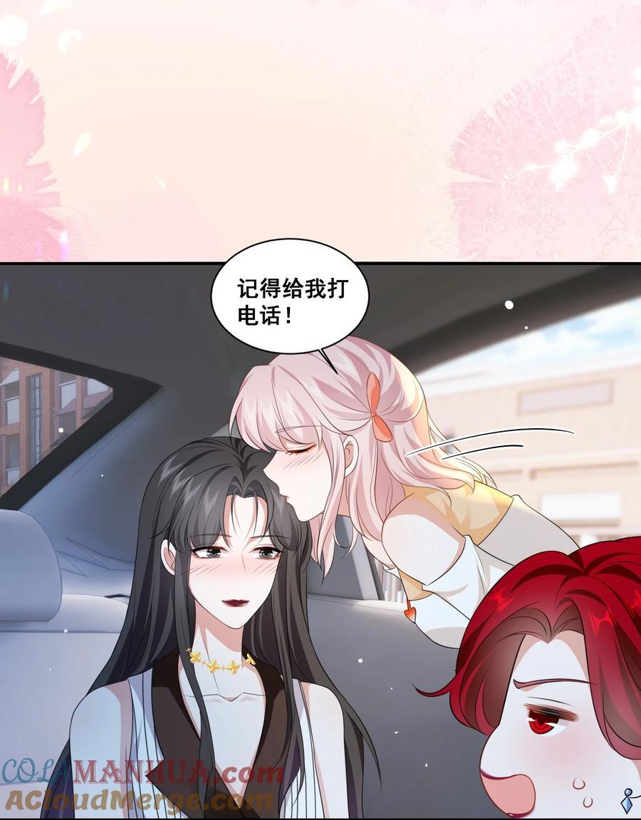 宇宙第一醋神漫画,124 我都有娃了1图