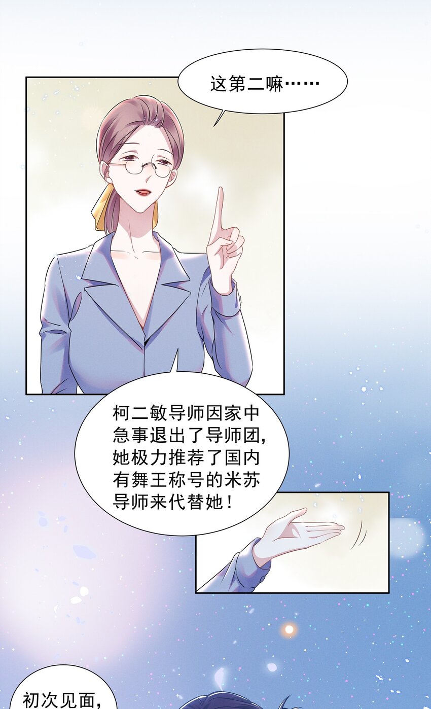 宇宙第一醋神漫画,015 捉迷藏2图