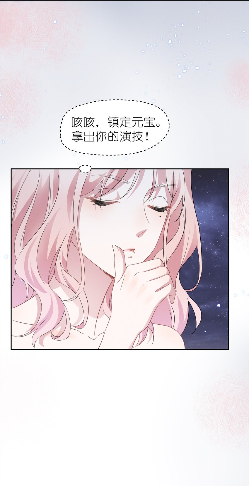 宇宙第一醋神漫画,007 春天来了，意朦胧2图