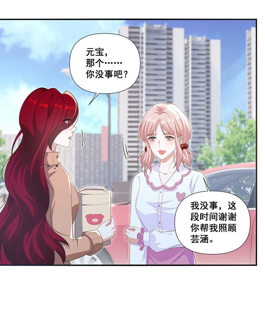 宇宙第一醋神漫画,103 给十年后的自己2图