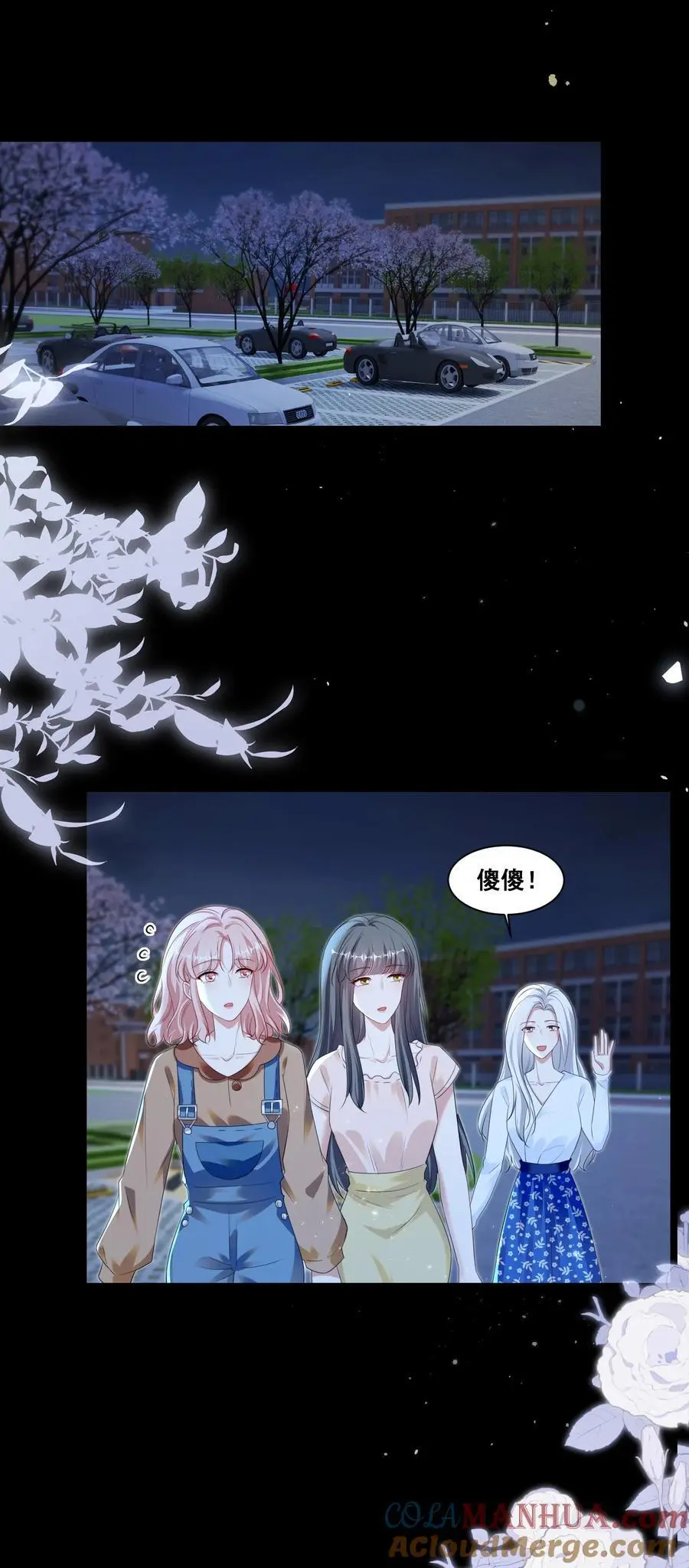 宇宙第一醋神漫画,137 试探1图