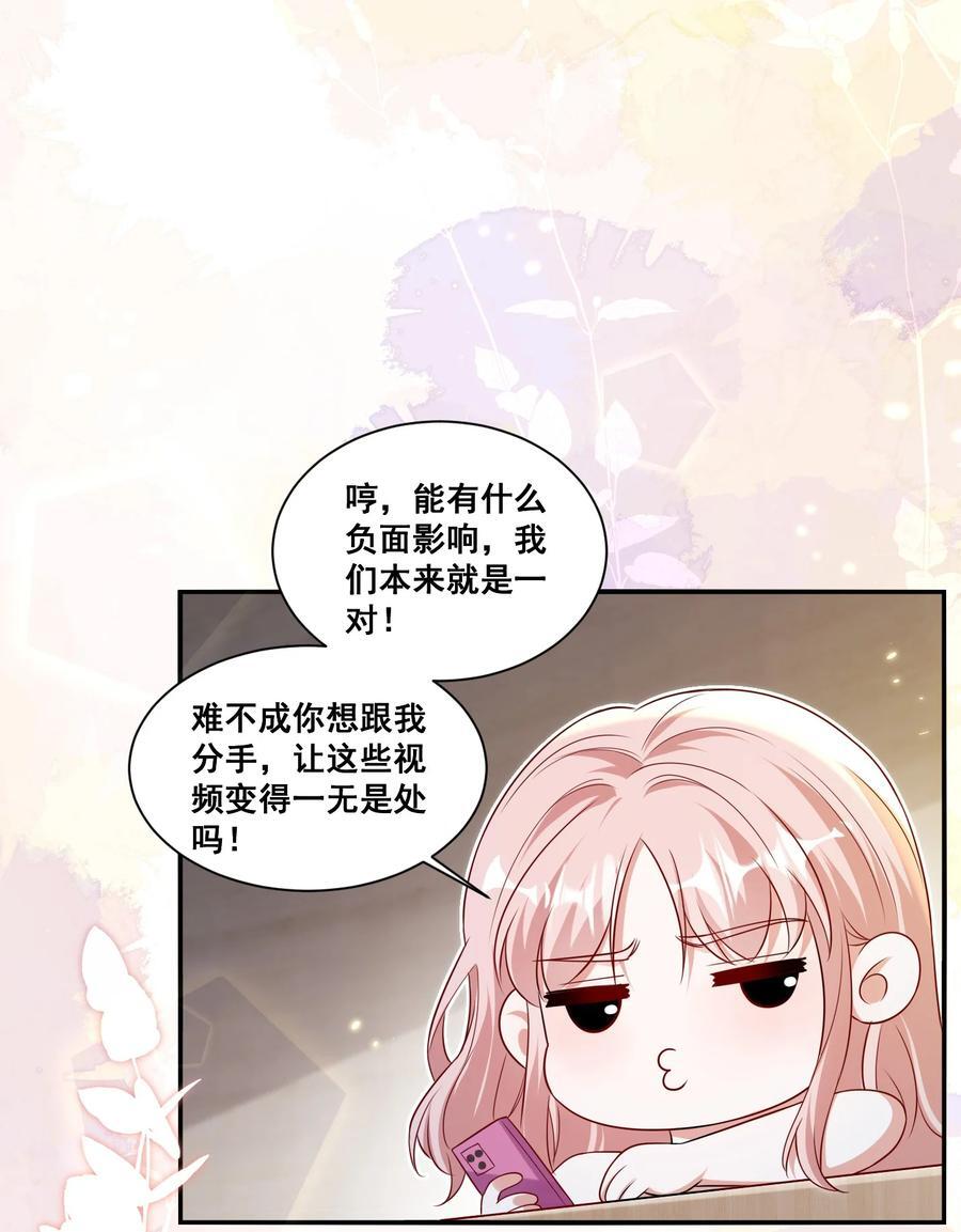 宇宙第一醋神漫画,127 青葱GO第二季收官2图