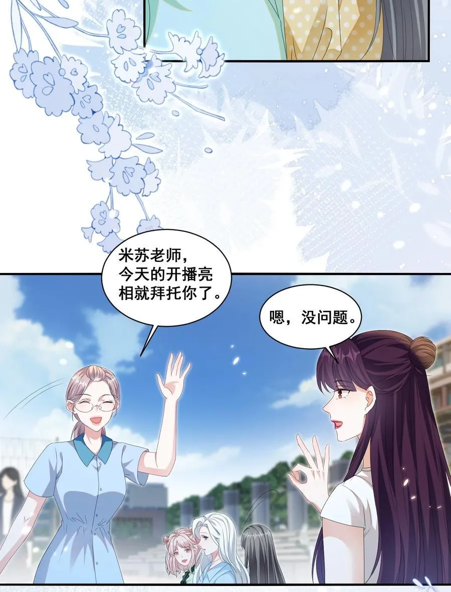 宇宙第一醋神漫画,126 封神榜2图