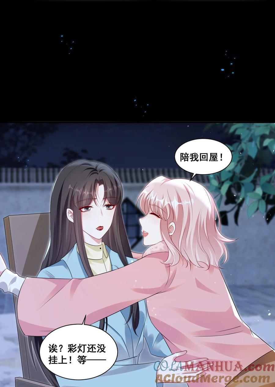 宇宙第一醋神漫画,129 不愧是姐妹1图