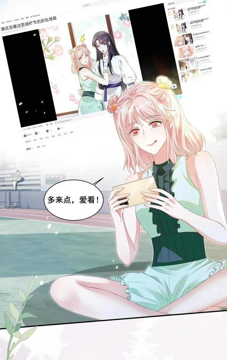 宇宙第一醋神漫画,126 封神榜2图