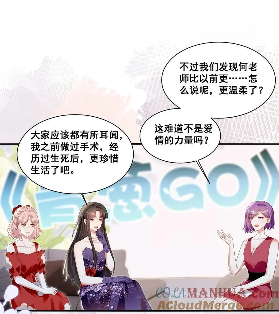 宇宙第一醋神漫画,136 替身而已1图
