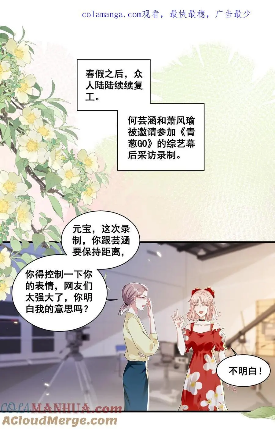 宇宙第一醋神漫画,136 替身而已1图