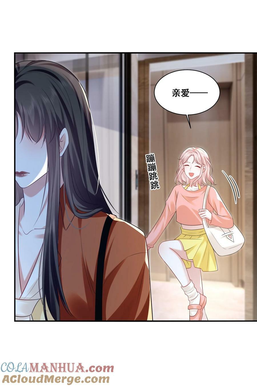 宇宙第一醋神漫画,113 我都决定要惩罚你了1图