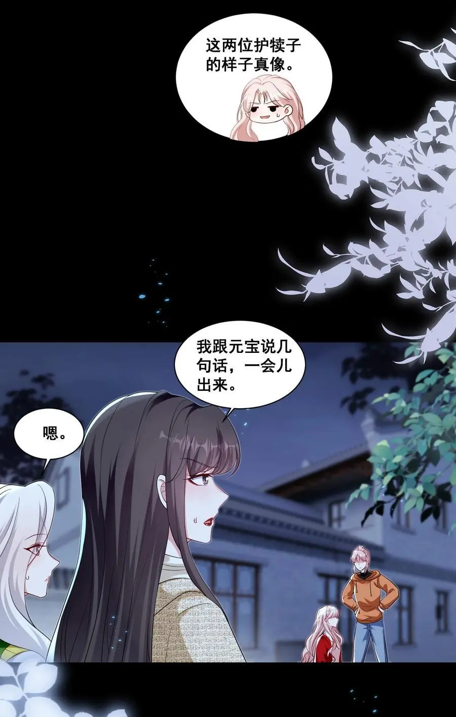 宇宙第一醋神漫画,134 反抗联盟2图