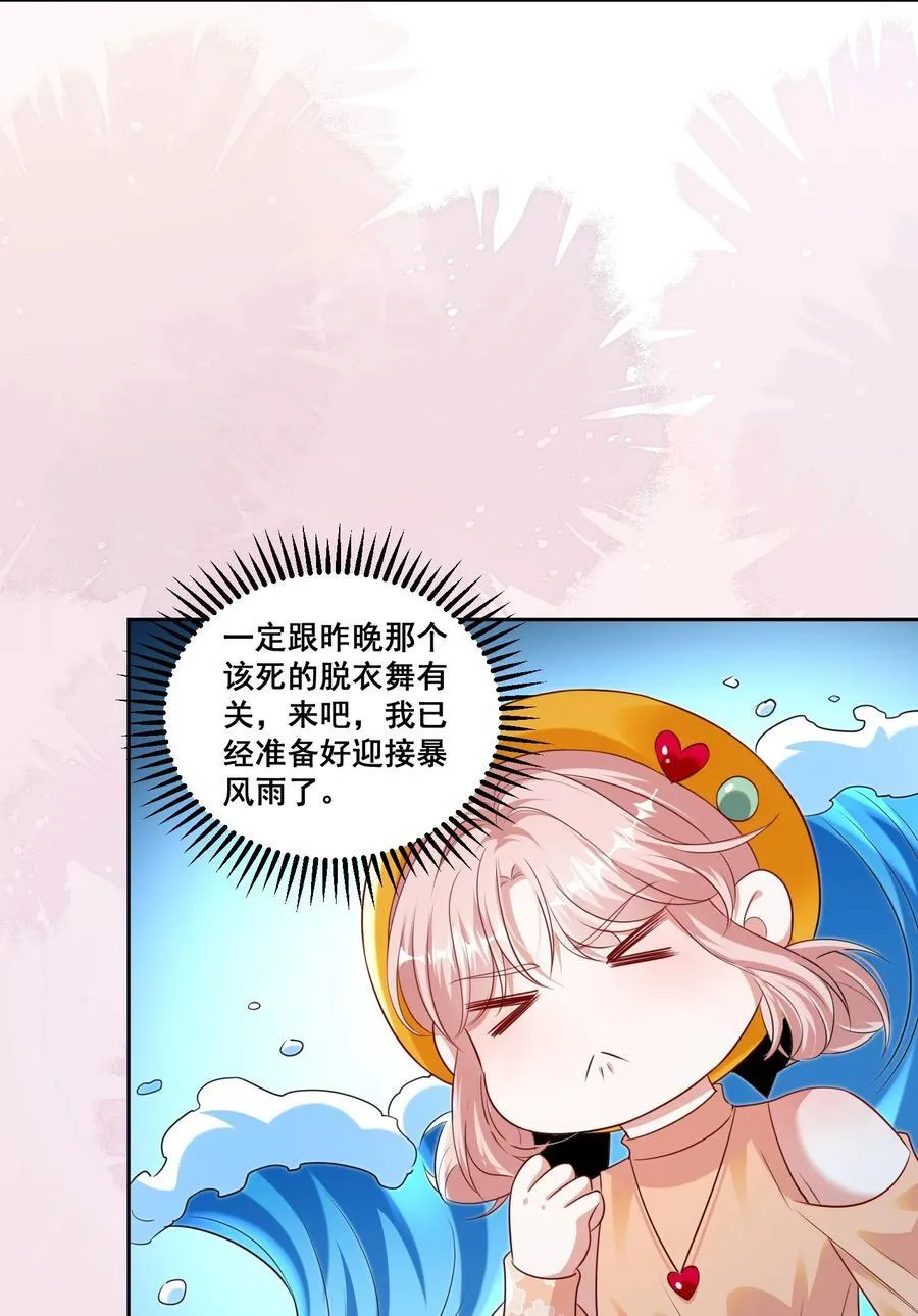 宇宙第一醋神漫画,147 想跟你去很多地方2图
