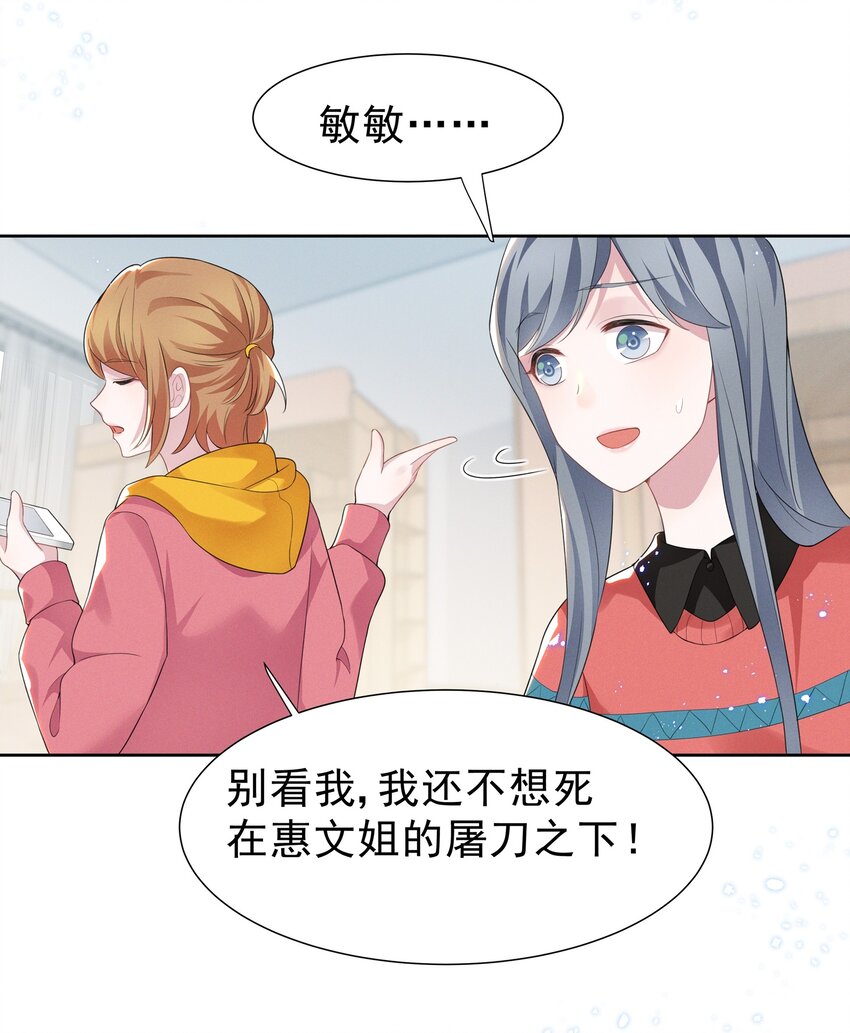 宇宙第一醋神漫画,004 何影后来学校了！！1图