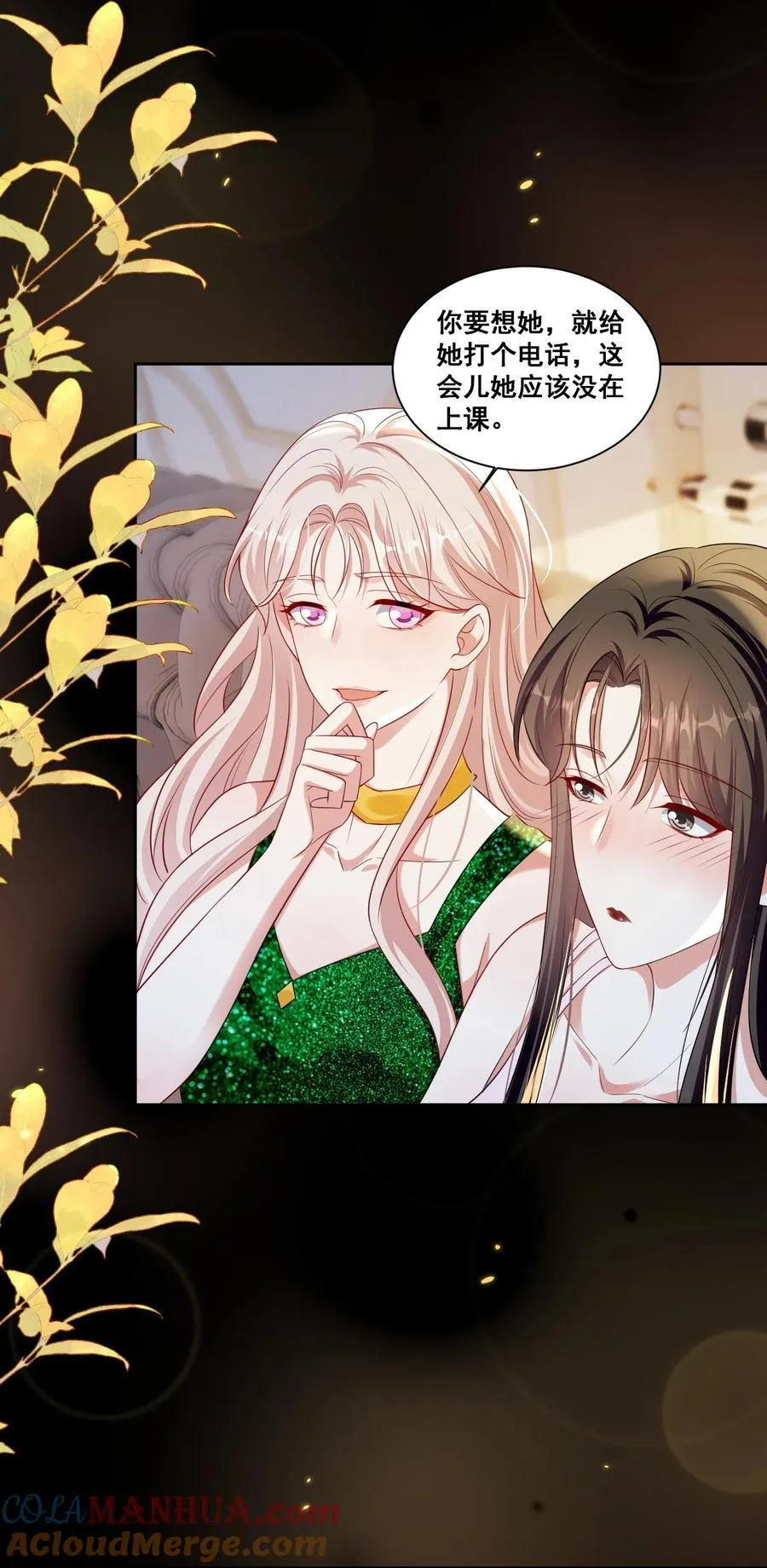 宇宙第一醋神漫画,144 脱衣舞表演1图