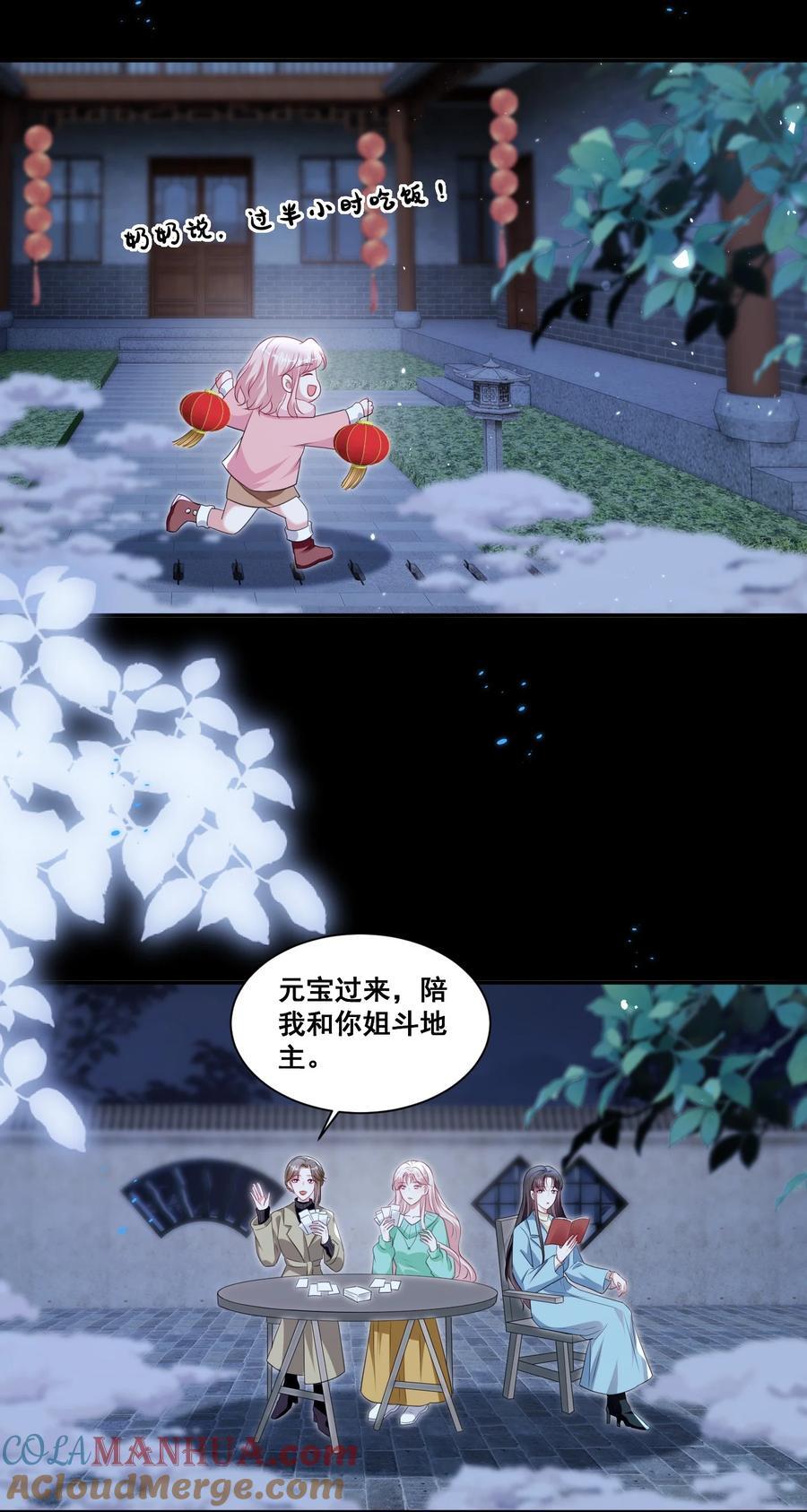 宇宙第一醋神漫画,129 不愧是姐妹1图