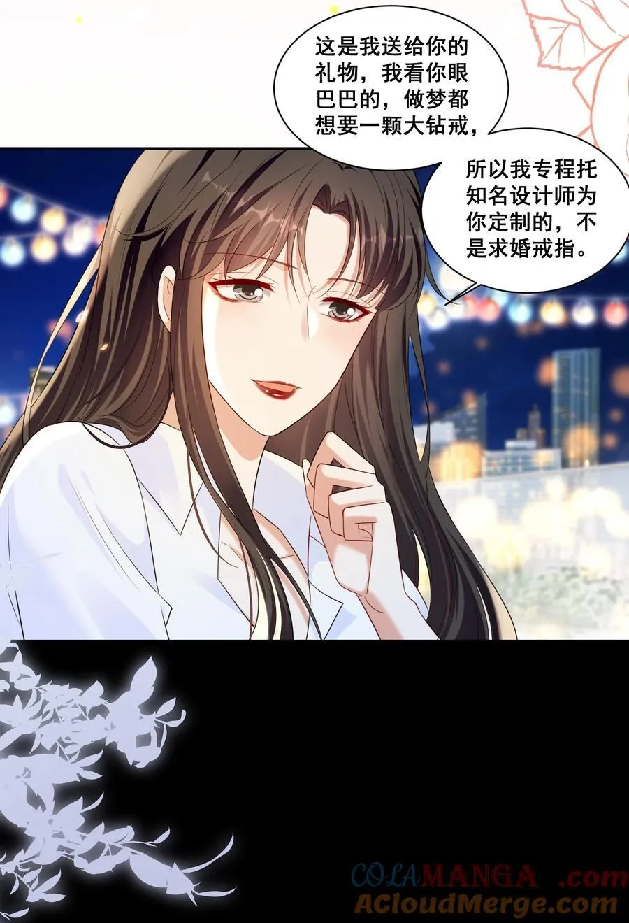 宇宙第一醋神漫画,148 结局一1图