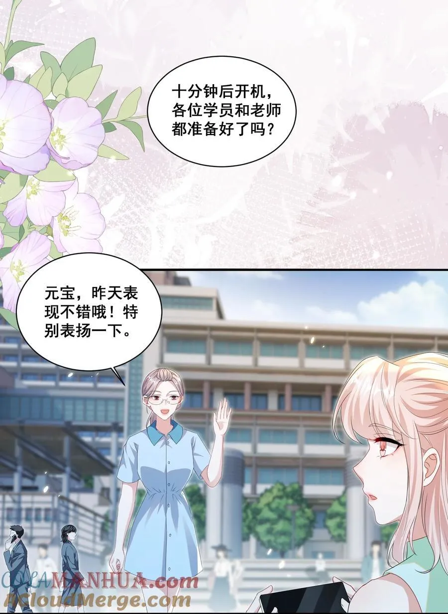 宇宙第一醋神漫画,126 封神榜1图