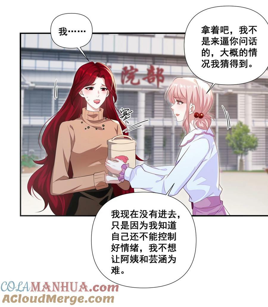 宇宙第一醋神漫画,103 给十年后的自己1图