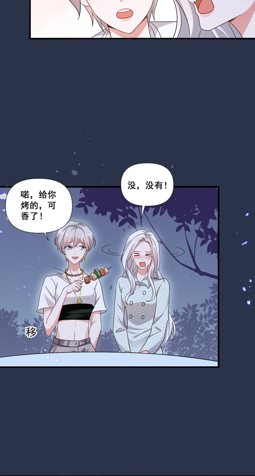 宇宙第一醋神漫画,080 拍戏1图