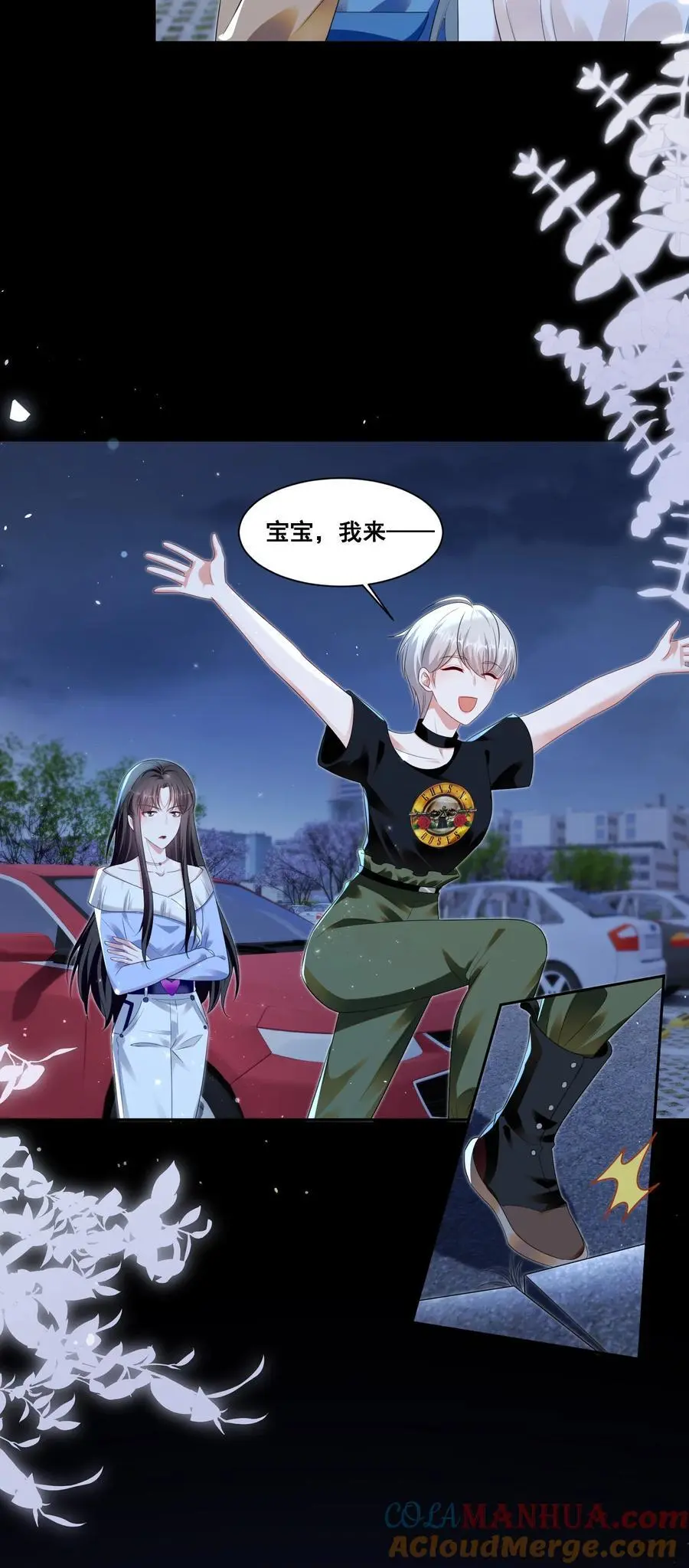 宇宙第一醋神漫画,137 试探1图