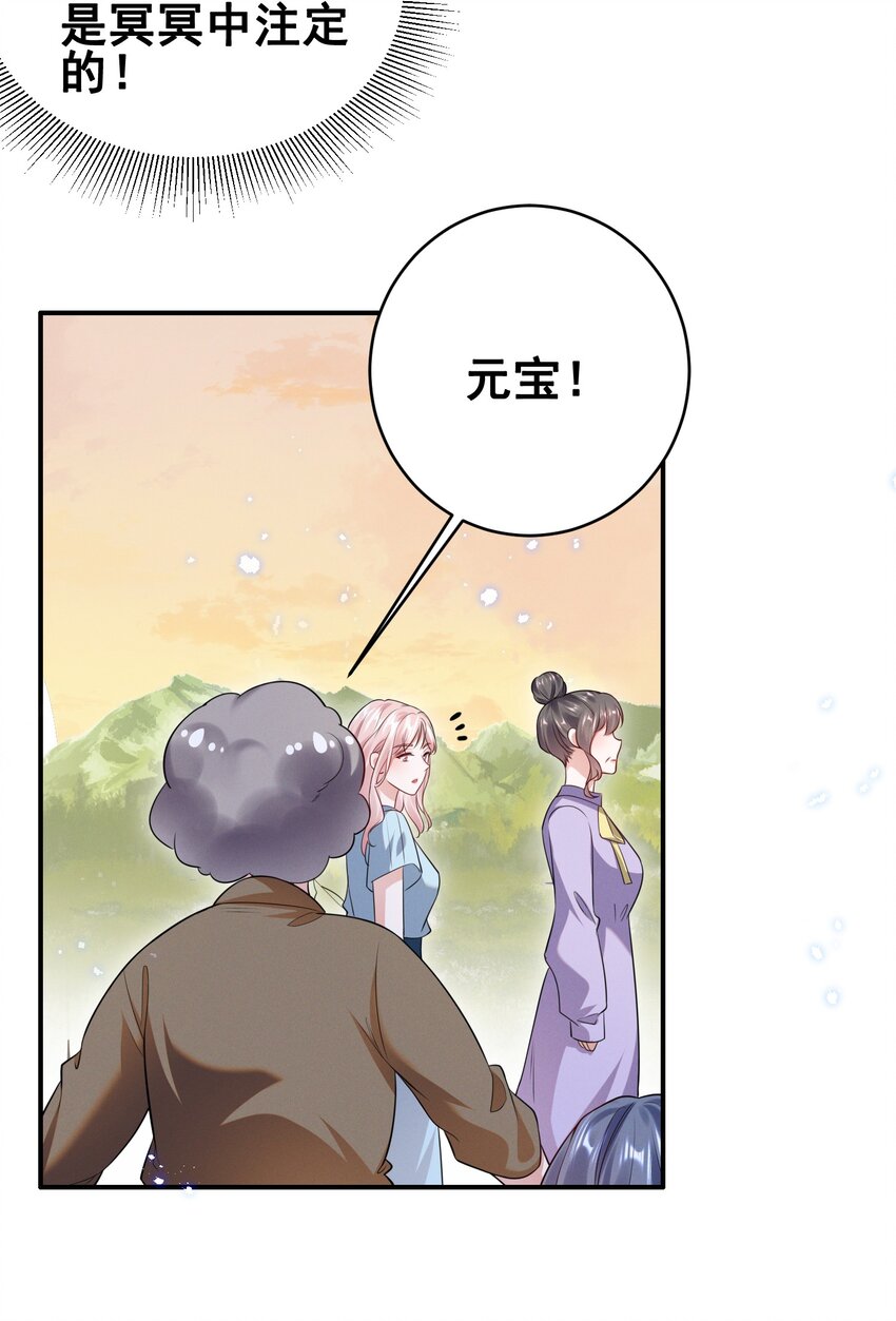 宇宙第一醋神漫画,068 散心1图