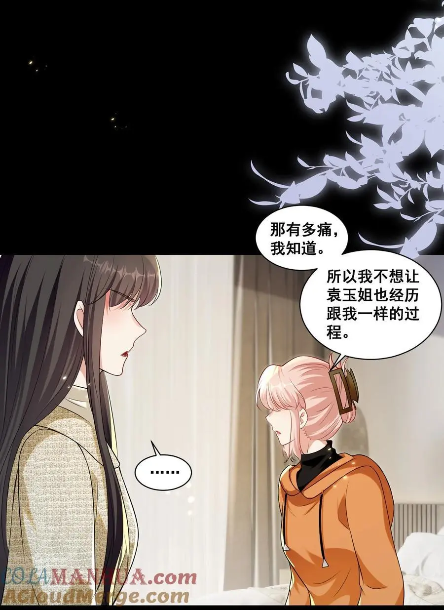 宇宙第一醋神漫画,134 反抗联盟1图