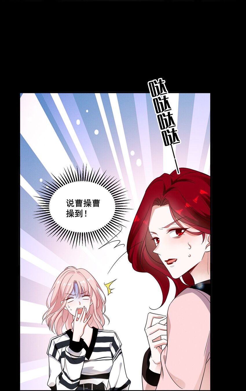 宇宙第一醋神漫画,090 睡吧，我在呢。2图