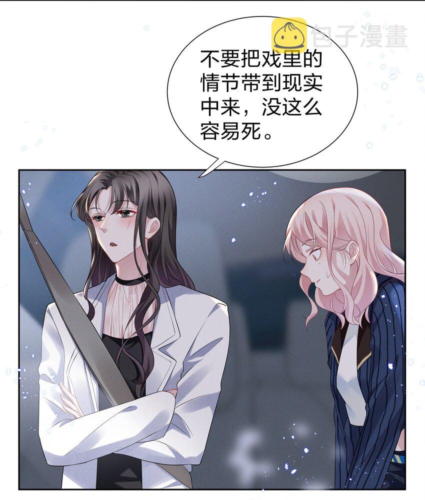宇宙第一醋神漫画,010 明明一个人也可以的……2图