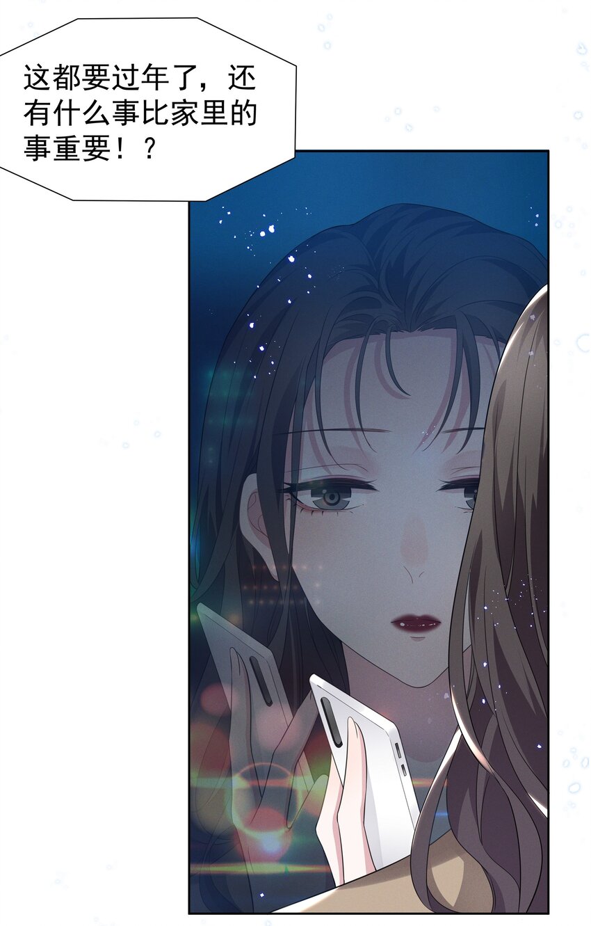 宇宙第一醋神漫画,001 哪有什么单纯的人1图