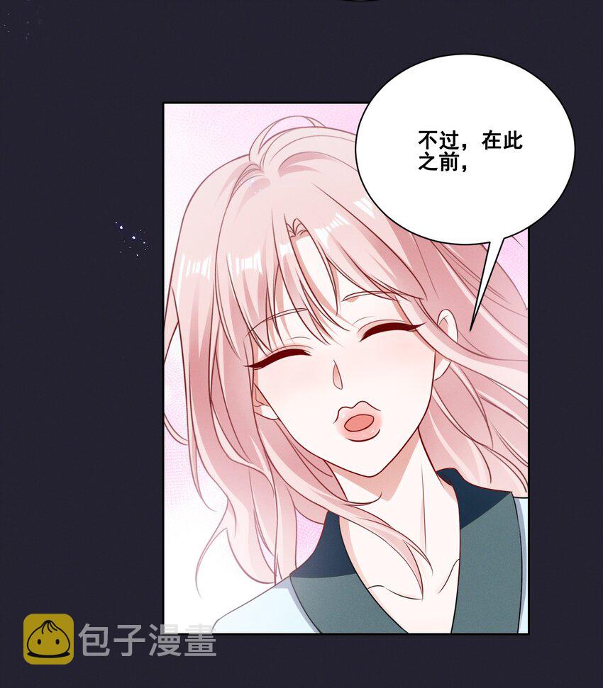 宇宙第一醋神漫画,077 她是我的女朋友1图