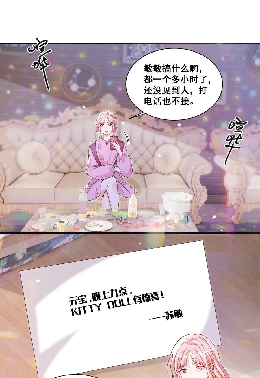 宇宙第一醋神漫画,120 局2图