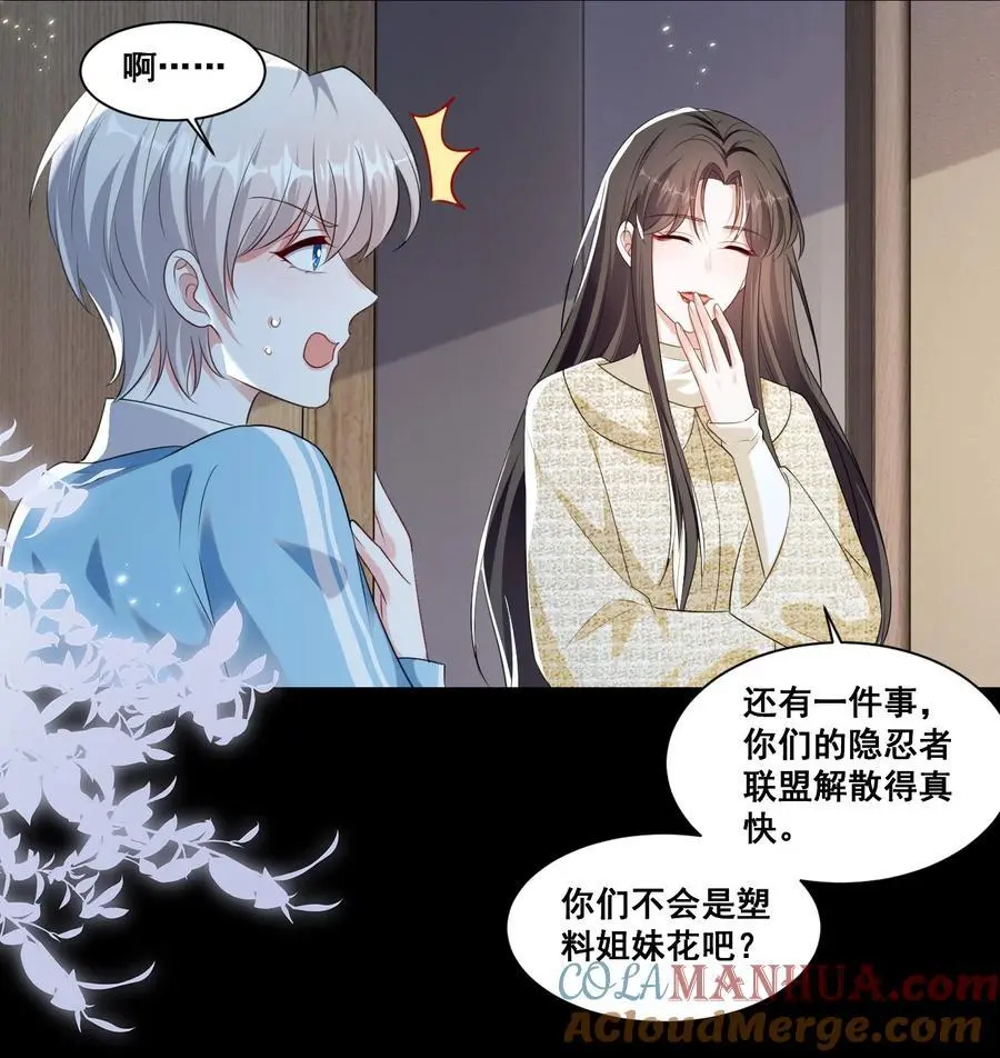 宇宙第一醋神漫画,135 捆绑吧1图