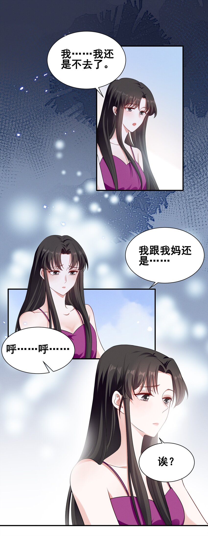 宇宙第一醋神漫画,071 有猫腻1图