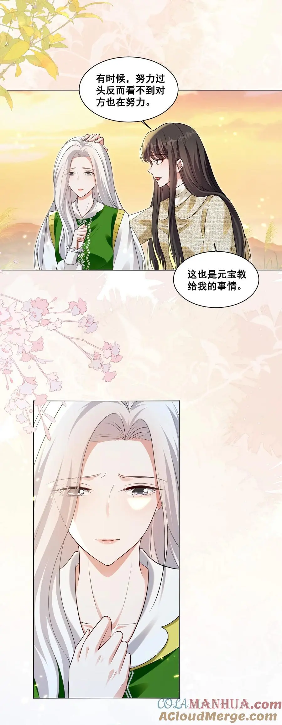 宇宙第一醋神漫画,133 恨屋及乌1图