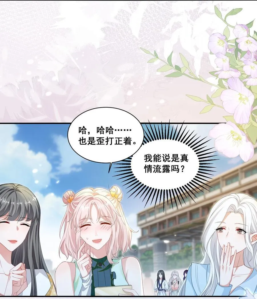 宇宙第一醋神漫画,126 封神榜2图