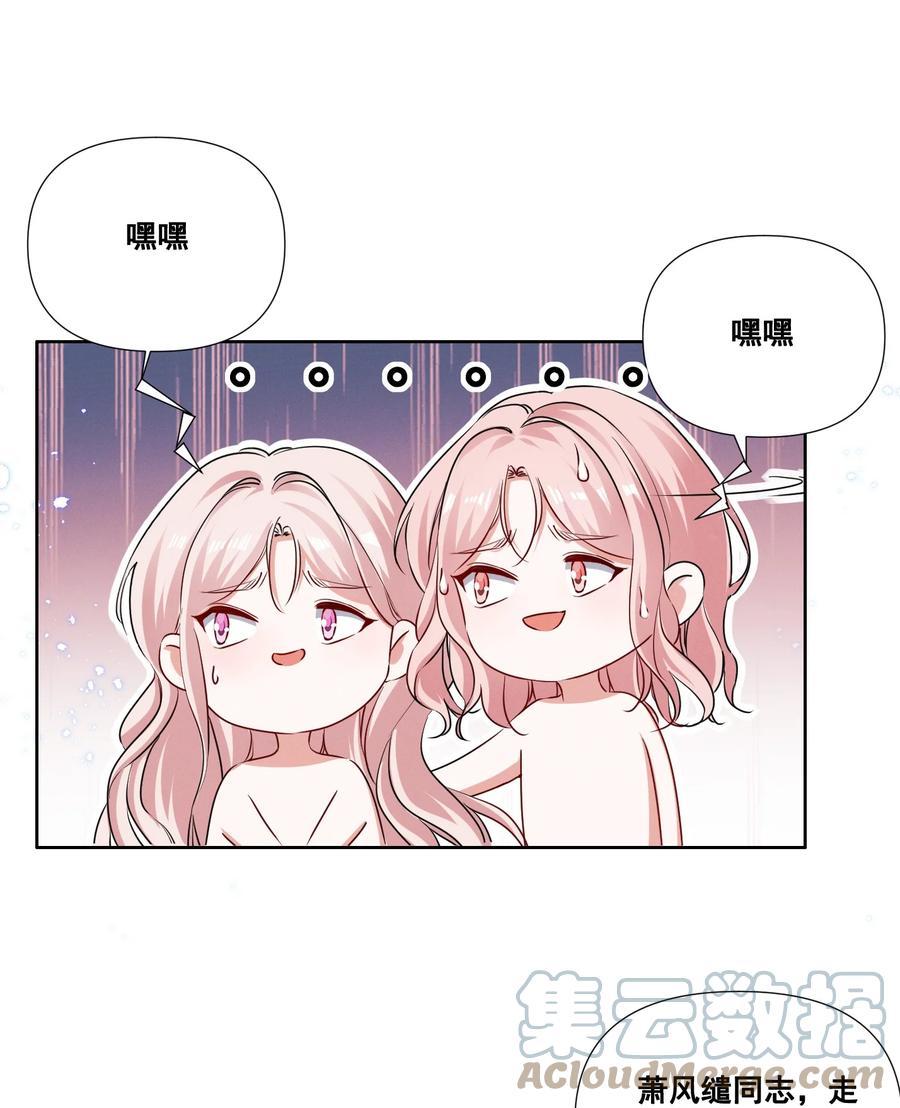 宇宙第一醋神漫画,048 可是我喜欢你1图